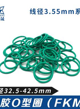 氟胶O型圈32.5/33.5/34.5/35.5/36.5/37.5/38.740/41.2/42.5*3.55