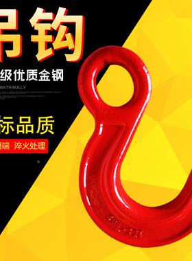 起重吊钩大全环眼钢管钩1235T吊索具美式旋转大开口起重吊车钩子