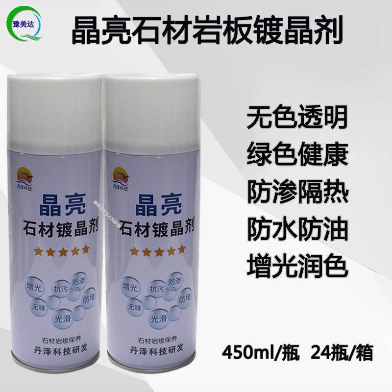 晶亮石英石岩板增光抗污液石材台面发白划痕修复封釉镀晶保养护理,农机/农具/农膜,灌溉工具,淘宝优惠券,粉丝福利购,淘宝优惠卷