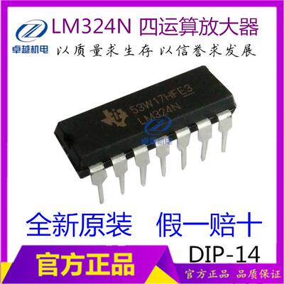 全新原装进口TI  直插 LM324N 芯片 运算放大器 DIP-14焊机集成块