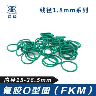 氟胶O型圈15/16/17/18/19/20/21.2/22.4/23.6/25/25.8/26.5*1.8mm