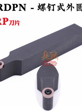 数控球 刀杆 外圆车刀 SRDPN1212/1616/2020H10T3加工圆弧车床刀