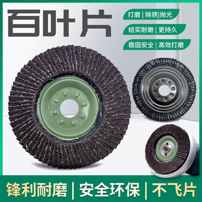 打磨百叶片加厚100角磨机砂轮磨片金属不锈钢打磨抛光千叶抛光轮,搬运/仓储/物流设备,其他起重搬运设备,淘宝优惠券,粉丝福利购,淘宝优惠卷