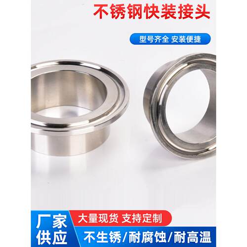 304不锈钢快装接头卫生级快卡法兰端头卡箍式TC卡盘快速焊接口杯