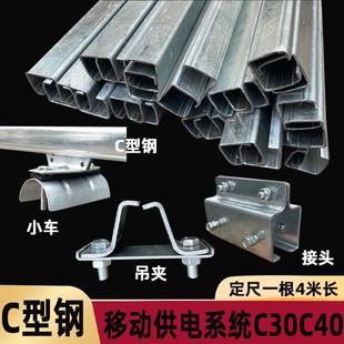 C型钢轨道电缆线滑车C30 50不锈钢导轨行车异型钢拖缆吊线滑轮