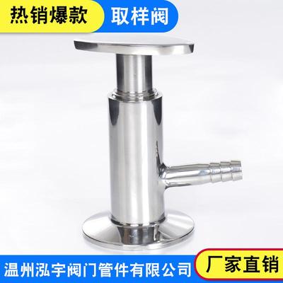 304不锈钢卡箍式取样阀卫生级快装丝扣取样阀无菌食品级采样阀门