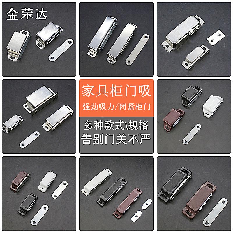 不锈钢柜门磁吸强有力衣柜门吸门碰强磁铁门锁扣碰珠卡扣吸合器45
