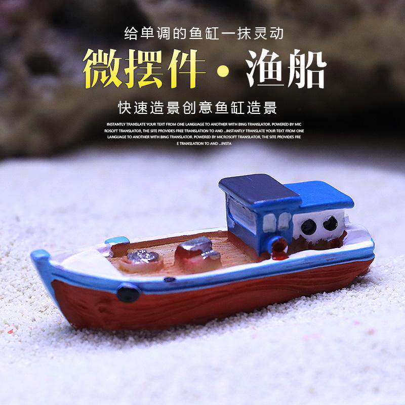 鱼缸仿真沉船造景小摆件装饰品全套餐微景观布景小人水族沉底摆设