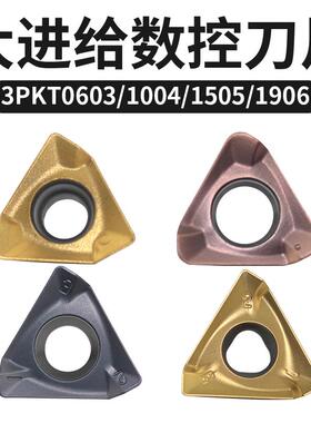 TE90度刀杆快进给3PKT150508R-M/100408R-M直角面铣铣刀盘刀片