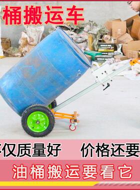 手动液压鹰嘴油桶搬运车圆桶铁桶塑料桶手推车拖车夹具拉油桶小车