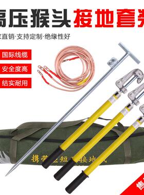 户外高压接地线10kv高压接地线夹猴头式短路低压接地线400v接地棒