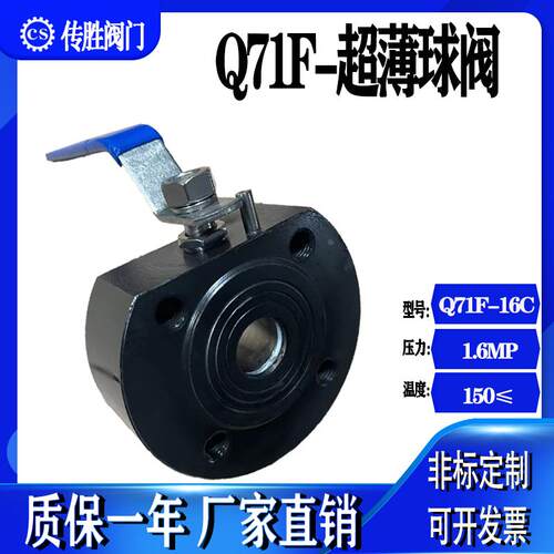 超薄型对夹球阀Q71F-16C意大利碳钢手动阀