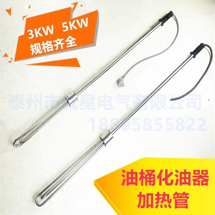 油桶加热器 不锈钢手提式化油器电加热管棒 220V 3KW 380V 5KW