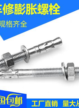 车修壁虎膨胀螺丝国标新式镀锌电梯专用膨胀螺栓新型m810121620mm