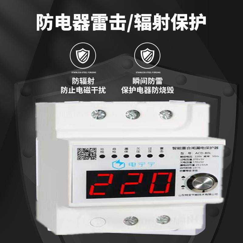 宁能智浸水电防触电保护器aes自动重合宁闸漏电保护器防水空气开