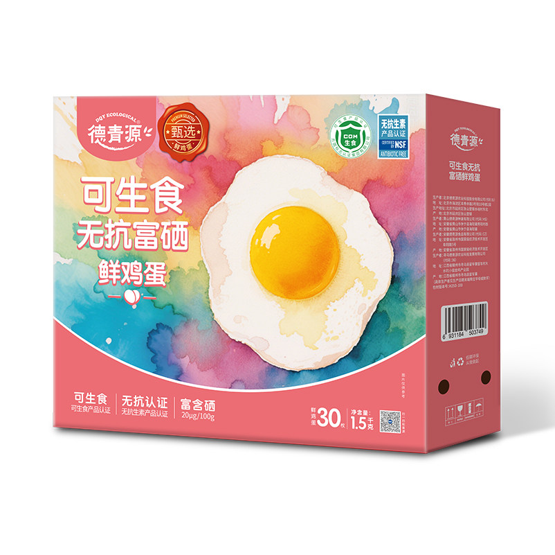 【德青源】富硒可生食鲜鸡蛋30枚 新鲜鸡蛋初生