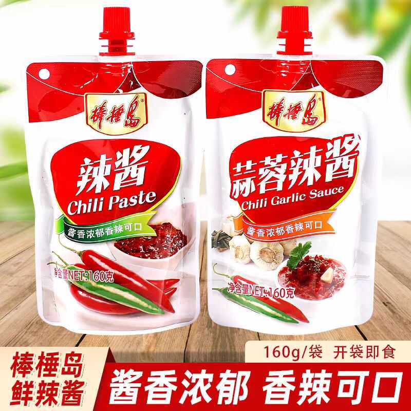 大连特产棒棰岛辣酱160g*10袋正宗东北蒜蓉辣椒酱调味品烧烤蘸酱