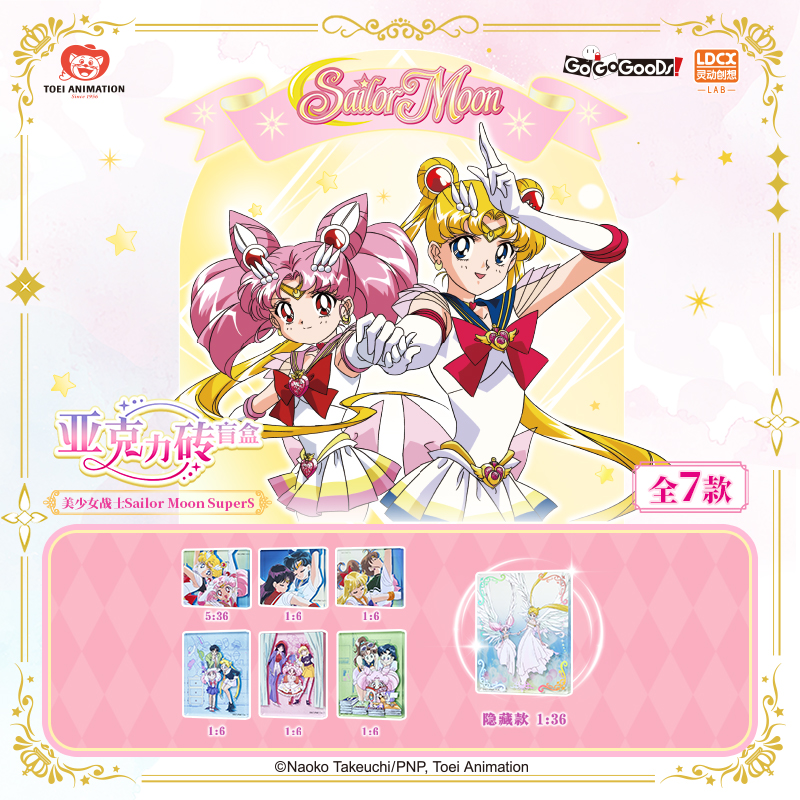 灵动创想美少女战士月野兔水手月亮周边谷子摆件礼物亚克力砖盲盒