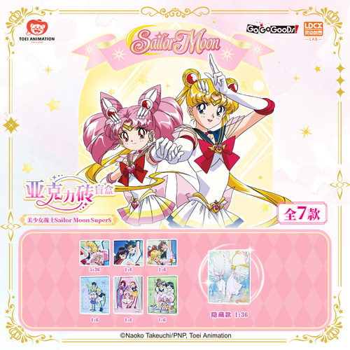 灵动创想美少女战士月野兔水手月亮周边谷子摆件礼物亚克力砖盲盒