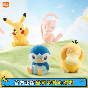 灵动创想宝可梦搪心绒物皮卡丘可达鸭梦幻波加曼公仔毛绒玩偶手办