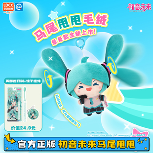 灵动创想初音未来玩偶马尾甩甩毛绒周边挂件fufu公仔正版新品娃娃