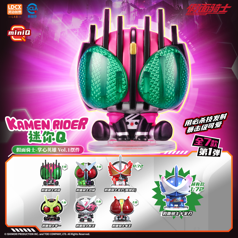 假面骑士迷你Q周边摆件