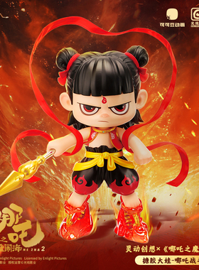 灵动创想哪吒之魔童闹海2战斗版搪胶大号手办周边公仔玩偶摆件