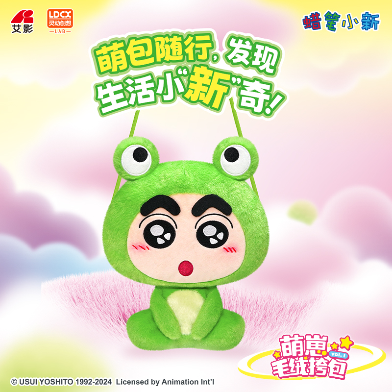 蜡笔小新盲盒毛绒斜挎包可爱动漫周边单肩包小白左卫门鳄鱼山背包