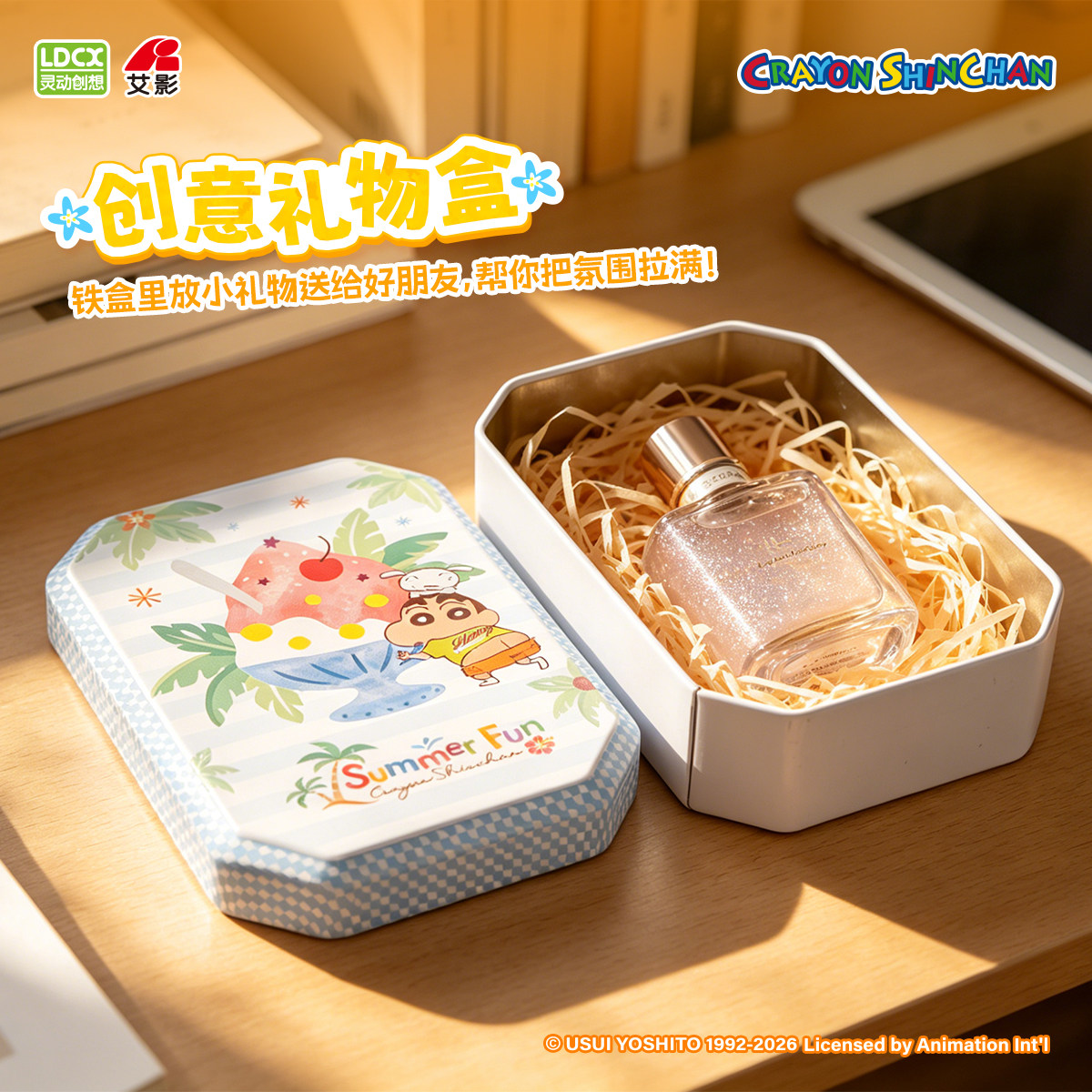 灵动创想蜡笔小新夏日冲浪系列盒盒有趣食玩周边马口铁八角收纳盒