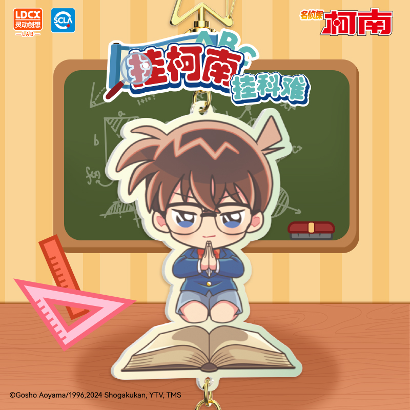灵动创想名侦探柯南动漫挂件