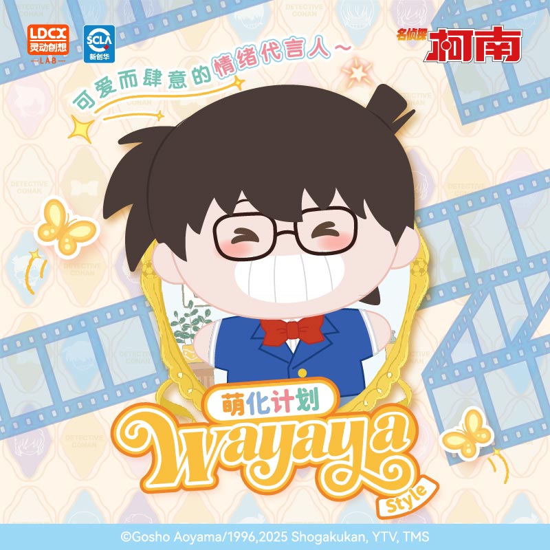 灵动创想名侦探柯南wayaya盲盒工藤新一牙刷杯毛利兰组合套装