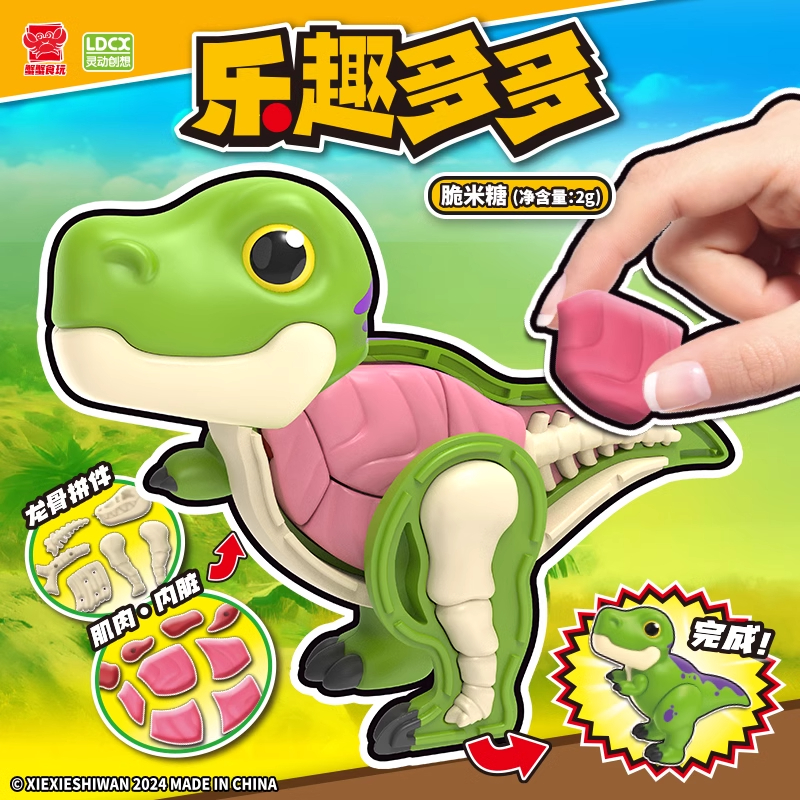 灵动创想蟹蟹食玩乐趣多多系列儿童仿真恐龙动物拼图模型玩具手办