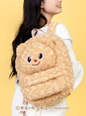 黄油小熊Butterbear可爱双肩包女生毛绒书包学生背包朋友生日礼物