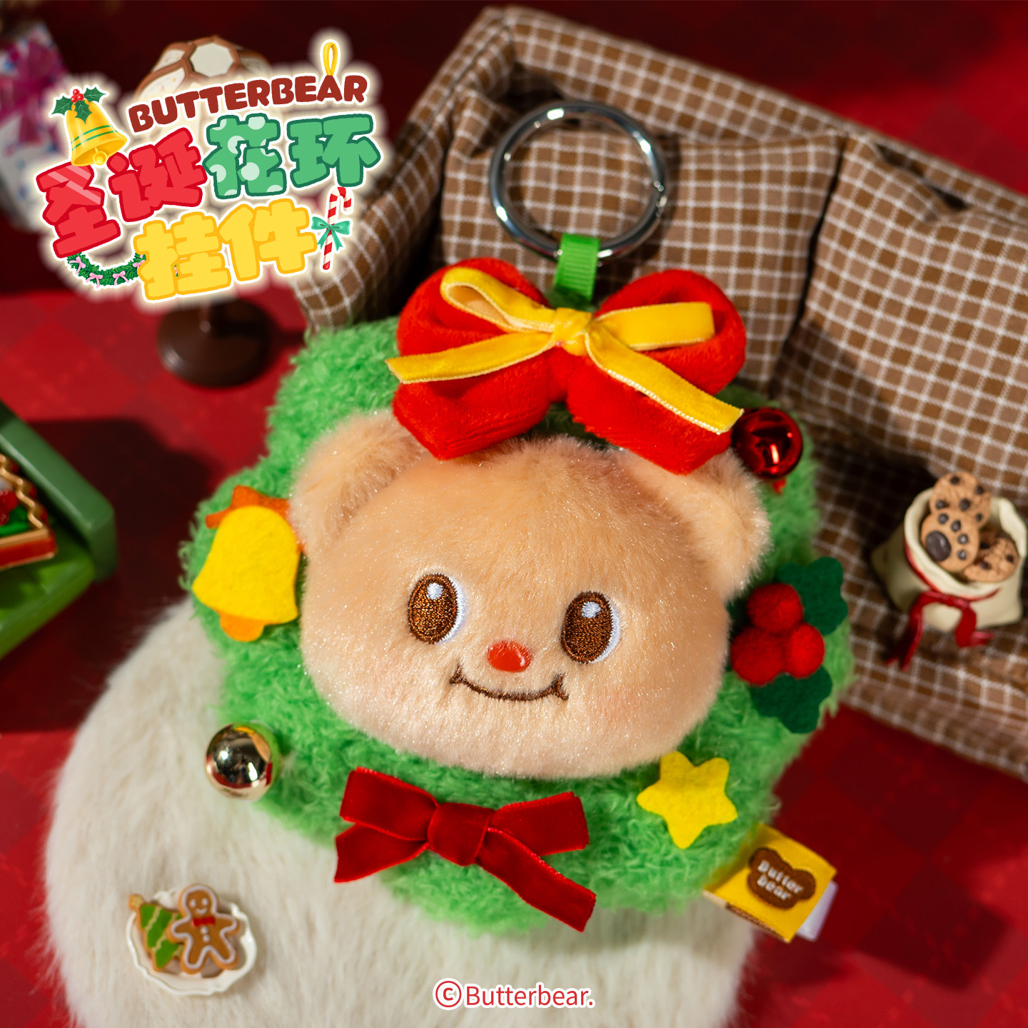 黄油小熊Butterbear圣诞花环毛绒挂件可爱小熊玩偶包女生背包挂饰,模玩/动漫/周边/娃圈三坑/桌游,动漫挂件/文具,淘宝优惠券,粉丝福利购,淘宝优惠卷
