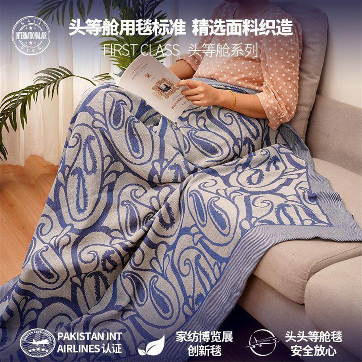 航空飞机头等舱航空毯抗皱磨毛毯休闲毯/毛毯/绒毯