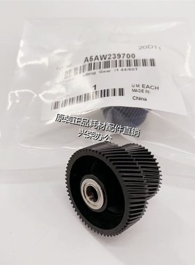 柯美C1085/C1100/6085全新原装转印驱动F齿轮1 44/60T A5AW239700