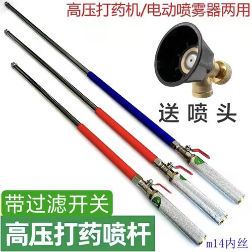 农用喷雾器打药机加厚不锈钢喷杆喷枪高压管伸缩喷W头加长带过滤