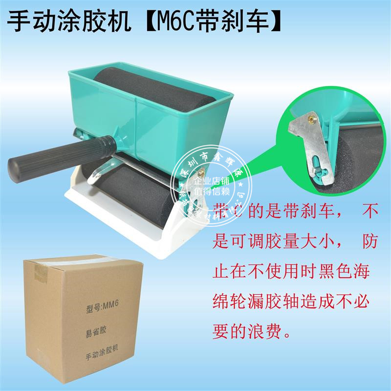 纸箱涂胶机c 刷胶神器白乳胶刷 胶水涂胶机 手动涂胶机 纸箱胶水