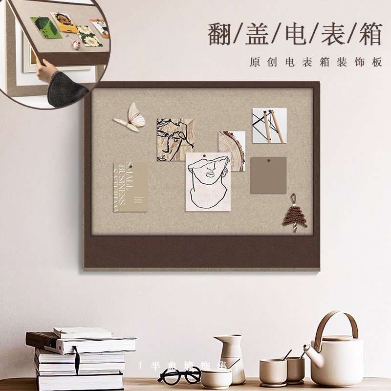 电表箱毛毡板墙i面装饰遮挡背景板遮丑挂墙留言板照片墙自粘软木