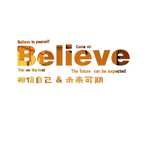 办公室墙面装f饰企业文化公司团队背景墙贴布置会议室励志标语创