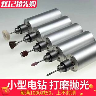 微型精密电钻玉i石文玩抛光清理电磨调速打磨机DIY手工凭证打孔机