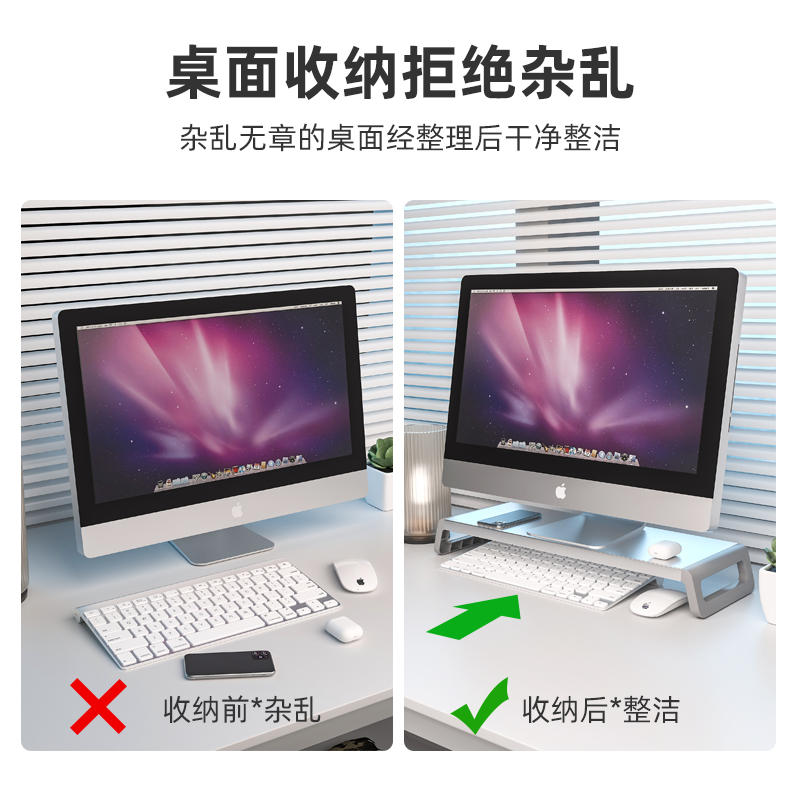 显示器增高架台式电脑屏幕支撑架办公室桌面收纳S架子笔记本置物