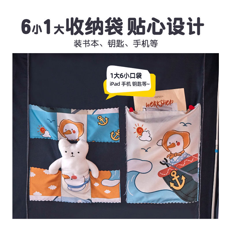 大学生宿舍床帘蚊帐一体式寝室单人下铺M上铺遮光帐篷床幔窗帘