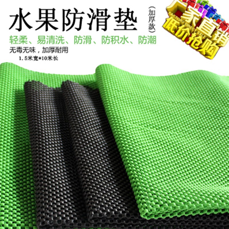 超市水果防c滑垫水果店专用货架陈列垫子蔬菜垫生鲜果蔬布橡胶垫