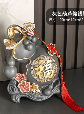 葫芦轻奢高e档进门摆件客厅玄关家居酒柜装饰品乔迁新居之喜送礼