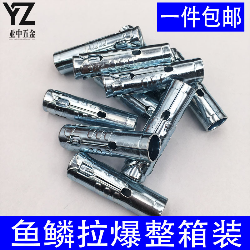 鱼鳞拉爆螺丝连体膨胀套管s一体式拉爆头吊顶三件套内爆m6m8m10
