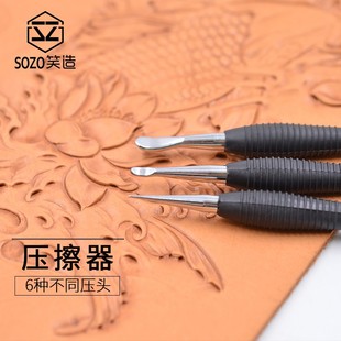 手工DIY皮具工具美式皮革压擦器皮雕H写实塑型起鼓皮塑铁笔塑形