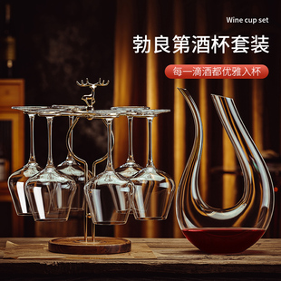 家用奢华醒酒器玻璃杯葡萄高脚杯6只装 大号勃艮b第水晶红酒杯套装