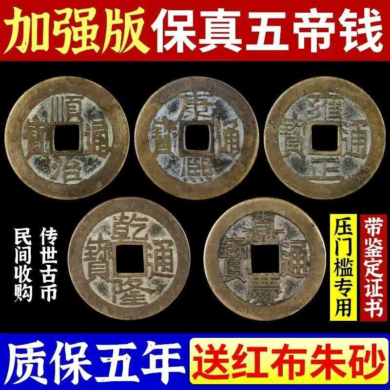 五帝钱真品压门槛专用入户门对门过门石下N铜钱古币纯铜葫芦挂件