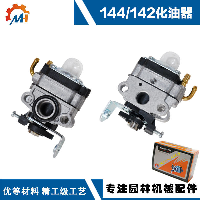 适用于142f/144微耕机化油器四冲微耕机水泵化油器144/142化油器